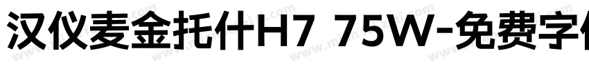 汉仪麦金托什H7 75W字体转换